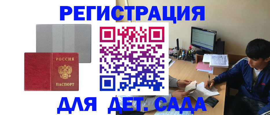 прописка гарантия в Щёлково