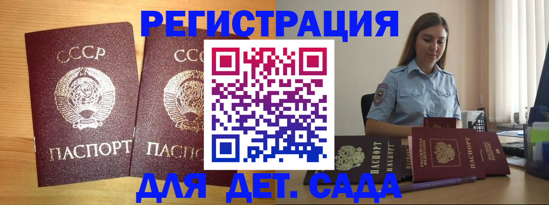 прописка поиск в Щёлково